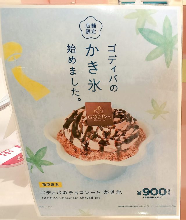 ゴディバのクレープ専門店「GODIVA dessert」がmozoワンダーシティにオープン！絶品メニュー紹介