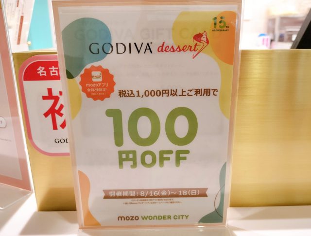 ゴディバのクレープ専門店「GODIVA dessert」がmozoワンダーシティにオープン！絶品メニュー紹介