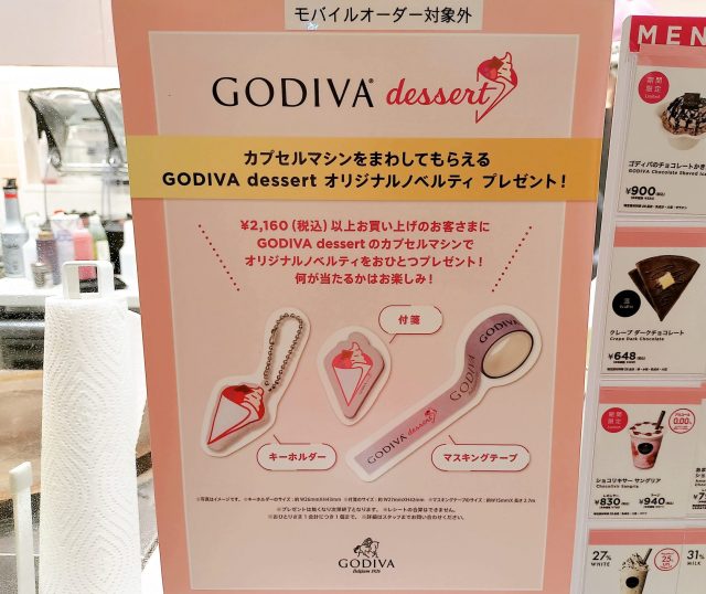 ゴディバのクレープ専門店「GODIVA dessert」がmozoワンダーシティにオープン！絶品メニュー紹介
