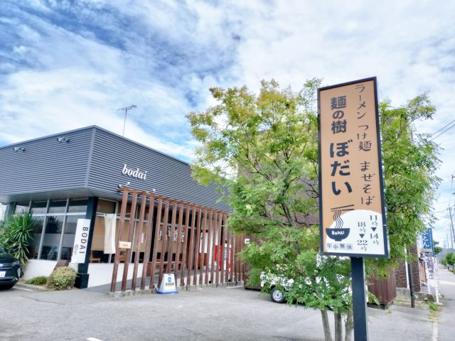 【麺の樹ぼだい】西尾市の夏季限定「肉つけ麺」が激ウマ!キンキンに冷えた麺とピリ辛の冷たいスープは夏にピッタリ!