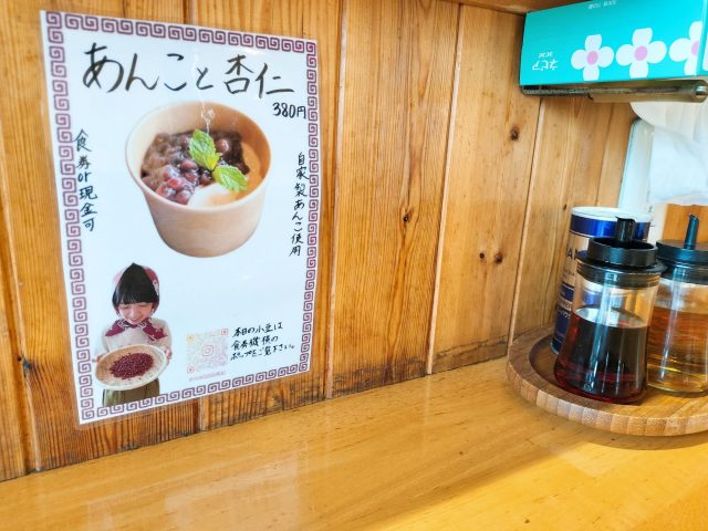 【麺の樹ぼだい】西尾市の夏季限定「肉つけ麺」が激ウマ!キンキンに冷えた麺とピリ辛の冷たいスープは夏にピッタリ!