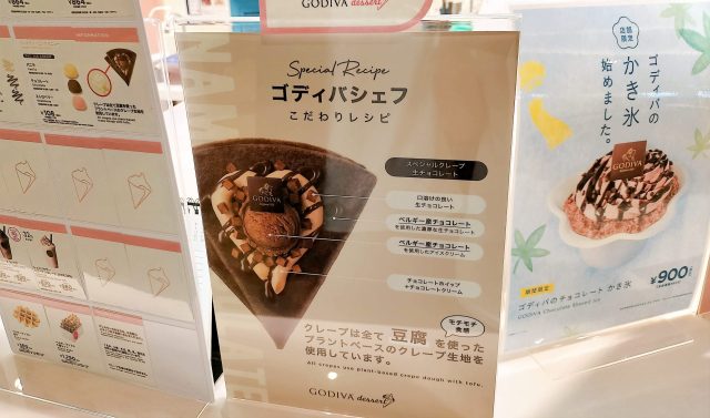 ゴディバのクレープ専門店「GODIVA dessert」がmozoワンダーシティにオープン！絶品メニュー紹介