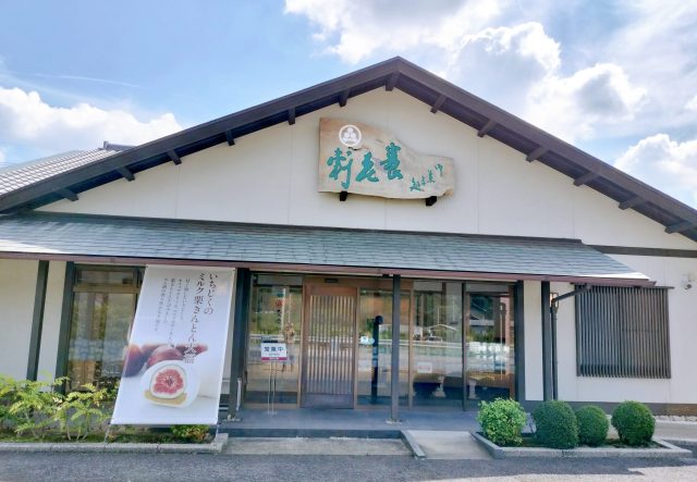 【養老軒】季節限定！「いちじくのミルク栗きんとん大福」を徹底解説