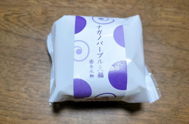 【養老軒】ナガノパープル大福で舌鼓！9月限定の絶品和スイーツ