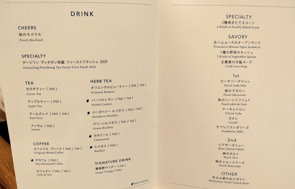 【丸の内】THE KAWABUN NAGOYA|名古屋で話題の桃尽くしアフタヌーンティー至福の90分