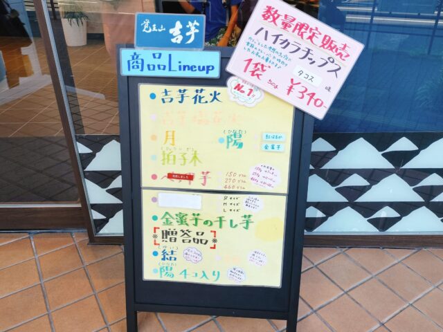 【覚王山吉芋】マツコ絶賛!名古屋のさつまいもスイーツ専門店の大学いも「拍子木」実食レビュー