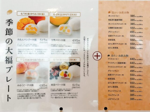 【あんカフェ】養老軒隣の隠れ家カフェで味わう絶品和スイーツ実食レポ｜抹茶シフォンパフェ、フルーツあんみつ、スムージー、ところてん
