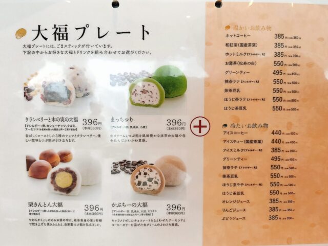【あんカフェ】養老軒隣の隠れ家カフェで味わう絶品和スイーツ実食レポ｜抹茶シフォンパフェ、フルーツあんみつ、スムージー、ところてん
