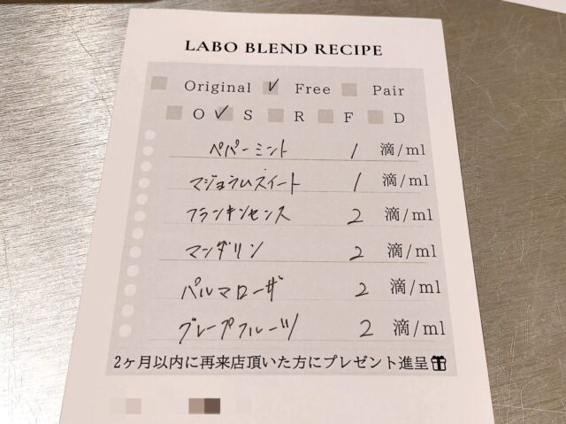 【覚王山】「#the scents」でオリジナルアロマ調合体験レビュー！名古屋デートを楽しむ世界に一つだけの香り作り｜料金・所要時間も解説