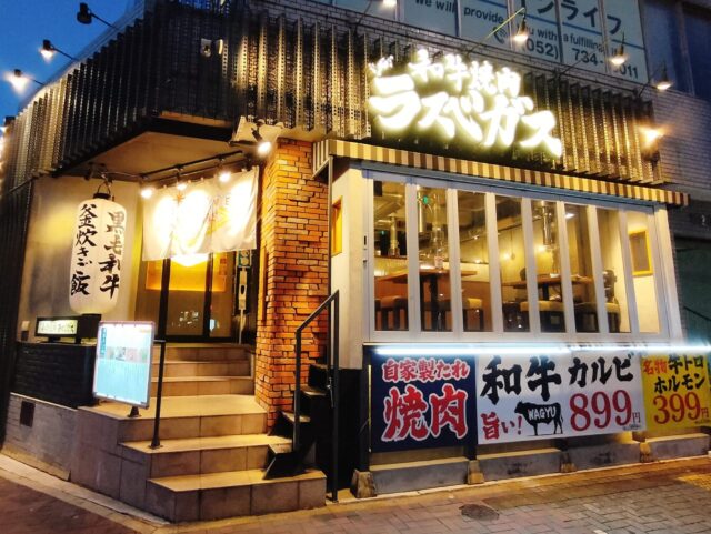 【名古屋・千種】インスタで人気！「和牛焼肉ラスベガス」のエンタメ焼肉が話題沸騰中｜話題のレバ刺ししゃぶしゃぶなど実食レポ