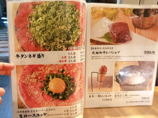 【名古屋・千種】インスタで人気！「和牛焼肉ラスベガス」のエンタメ焼肉が話題沸騰中｜話題のレバ刺ししゃぶしゃぶなど実食レポ