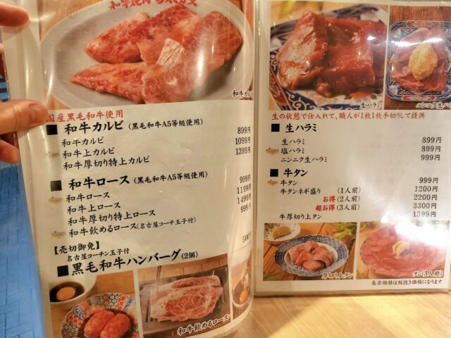 【名古屋・千種】インスタで人気！「和牛焼肉ラスベガス」のエンタメ焼肉が話題沸騰中｜話題のレバ刺ししゃぶしゃぶなど実食レポ