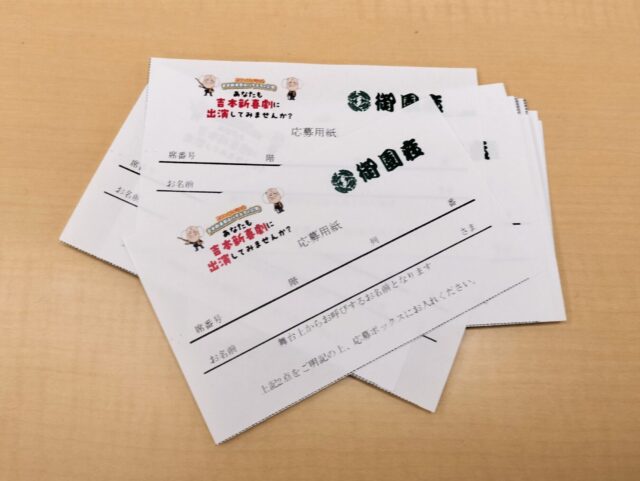 辻本茂雄の還暦特別公演記念ツアーが神回だった件｜吉本新喜劇の観客参加企画とアドリブ祭りの75分間【体験レポ】