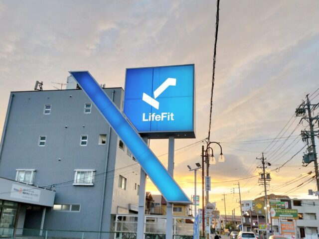 【10月12日開店】24時間ジム「LifeFit」が北名古屋市・名古屋芸大駅前にオープン|初回特典・料金・設備・アクセス情報まとめ