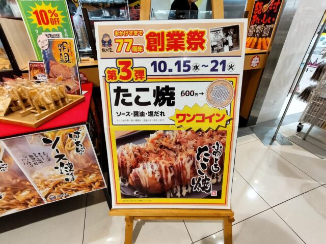 【岩倉グルメ】「米乃屋」のふわとろたこ焼き&焦げ目香ばしいみたらし団子の実食レビュー＜閉店間際は半額のチャンスも！？＞
