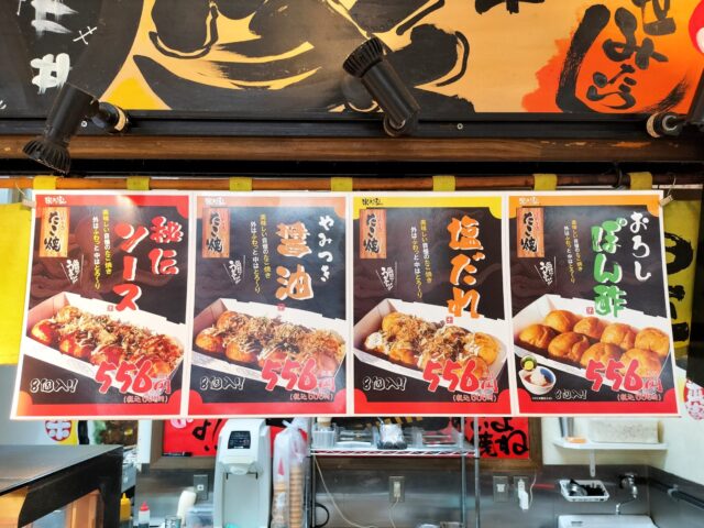 【岩倉グルメ】「米乃屋」のふわとろたこ焼き&焦げ目香ばしいみたらし団子の実食レビュー＜閉店間際は半額のチャンスも！？＞