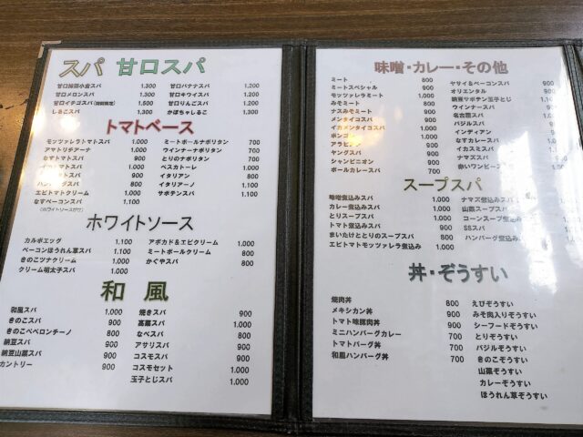 【名古屋・八事】甘口スパで話題の「喫茶マウンテン」｜甘口イチゴスパ・ヤングスパを実食レポート