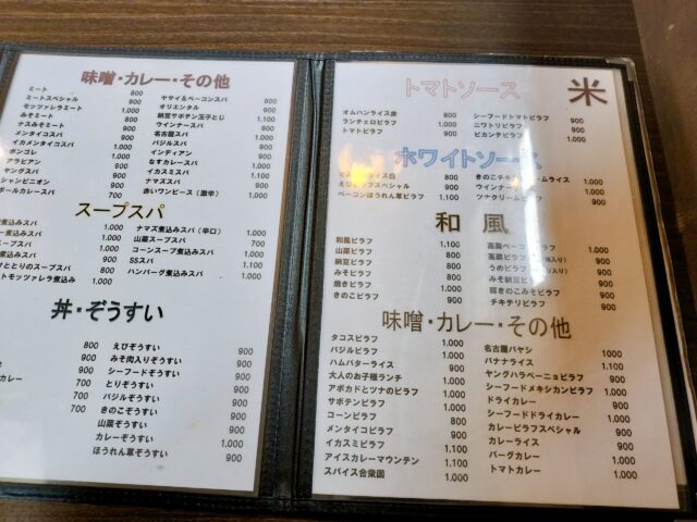 【名古屋・八事】甘口スパで話題の「喫茶マウンテン」｜甘口イチゴスパ・ヤングスパを実食レポート