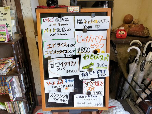 【名古屋・八事】甘口スパで話題の「喫茶マウンテン」｜甘口イチゴスパ・ヤングスパを実食レポート